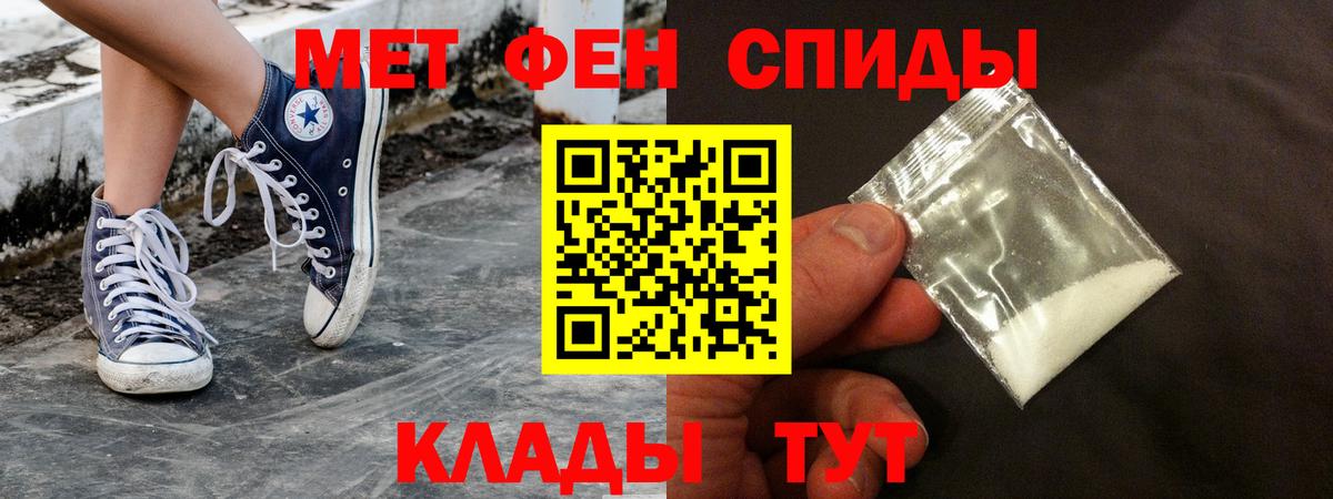 Amphetamine Розовый  Вход с VPN  Углич 