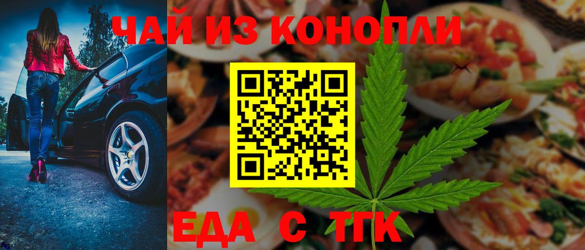 Cannafood марихуана  Вход с VPN  Углич 