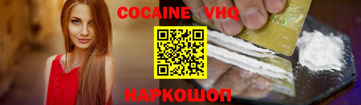 Cocaine FishScale Углич