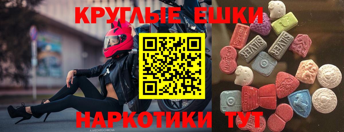 ЭКСТАЗИ  мега tor  Углич  Вход с VPN  ЭКСТАЗИ ешки  Ecstasy диски 