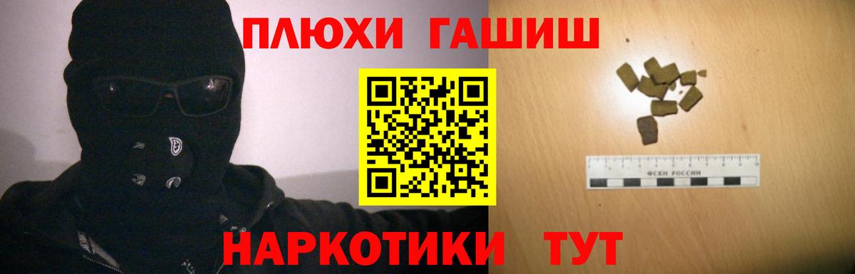 Гашиш hashish Углич