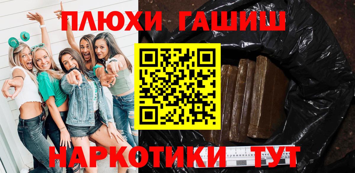 Углич  ГАШИШ Premium  Гашиш  Вход с VPN 