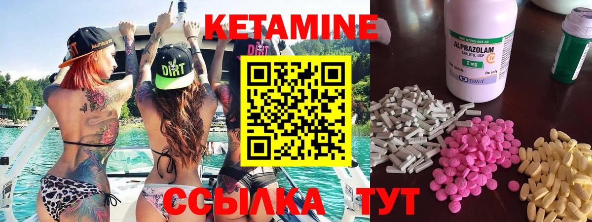 Углич  Кетамин VHQ  Вход с VPN 