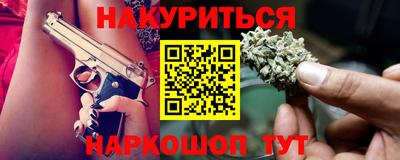 гашишное масло Обнинск