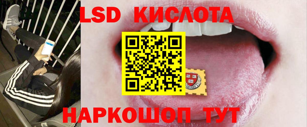Углич  ЛСД экстази кислота  ЛСД экстази кислота  Вход с VPN 