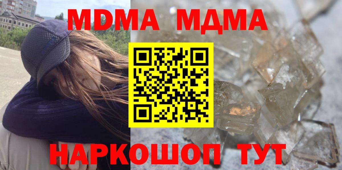 МДМА crystal  Вход с VPN  MDMA crystal  Углич 