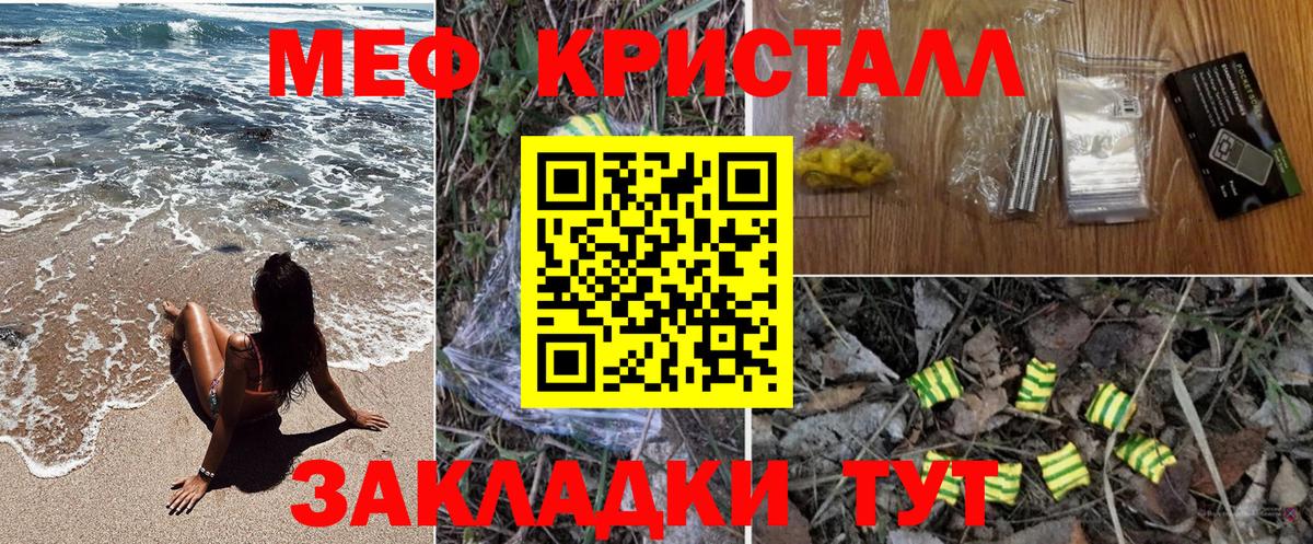 Меф VHQ  МЯУ-МЯУ  Углич  Вход с VPN  где можно купить   Меф mephedrone  МЯУ-МЯУ 