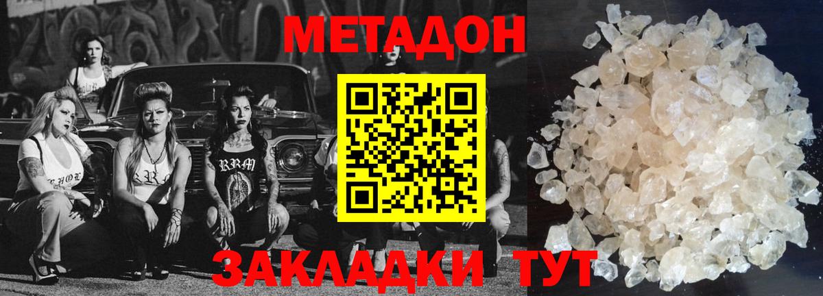 Углич  гидра ТОР  МЕТАДОН мёд  Вход с VPN  Метадон мёд 