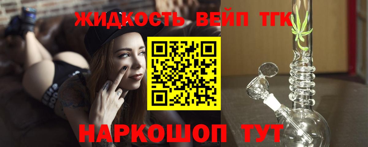 ТГК гашишное масло  Вход с VPN  Углич 