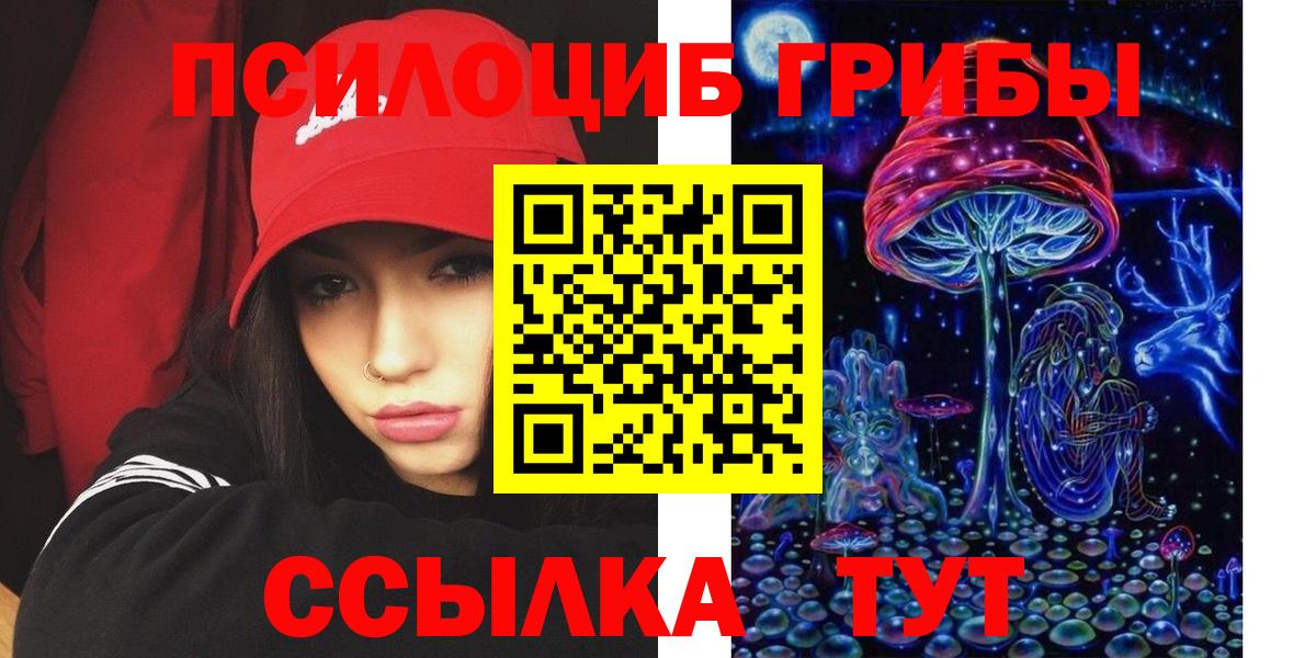 Псилоцибиновые грибы мухоморы  Вход с VPN  купить закладку  Углич 